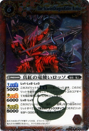 バトスピ　BS05 皇騎　未開封パック カードダスドットコム 公式サイト | 商品情報 - バトル