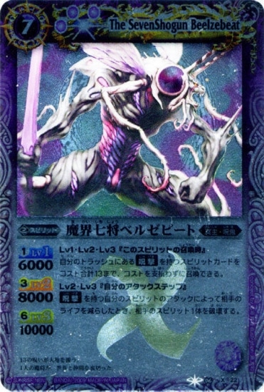 バトルスピリッツ未開封box bs05 皇騎 bs06爆神 バトルスピリッツ未開封box bs05 皇騎 bs06爆神 未開封】[BS06]第六