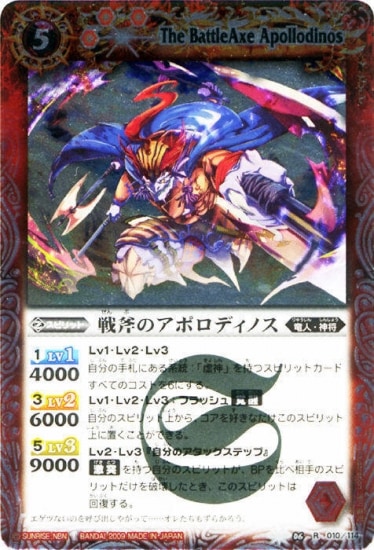 バトルスピリッツ,ブースターパック,ブースター【第1～9弾