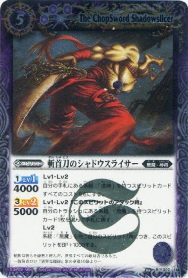 BS06-022 ¼Υɥ饤 R2009