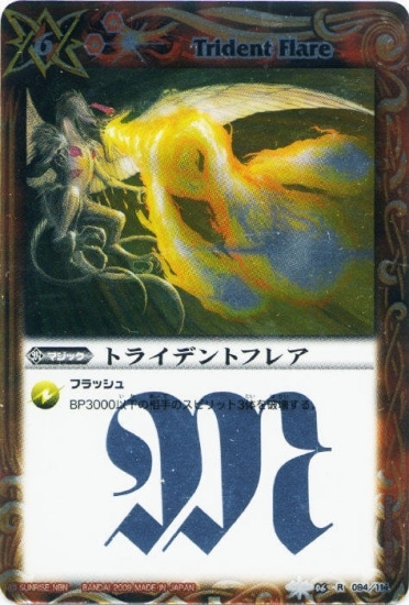 BS06-094 �ȥ饤�ǥ�ȥե쥢 R��2009��