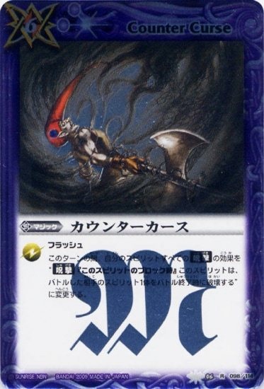 バトルスピリッツ,ブースターパック,ブースター【第1～9弾