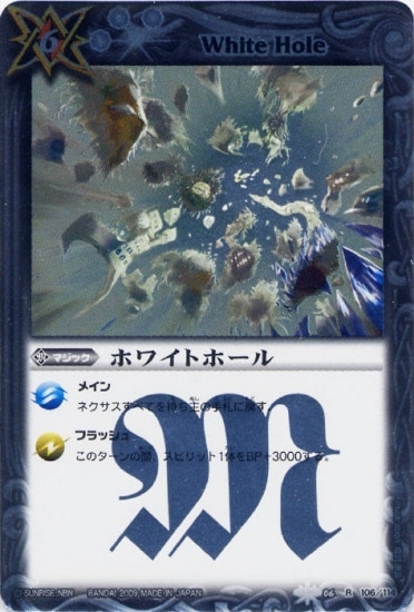 BS06-106 �ۥ磻�ȥۡ��� R��2009��