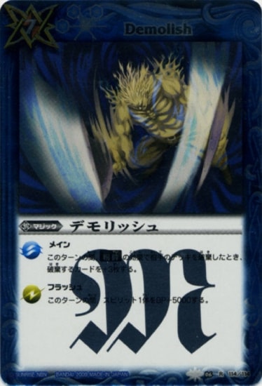 BS06-114 �ǥ��å��� R��2009��