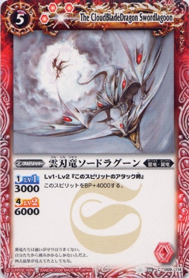 BS06-009 ����ε�����ɥ饰�����2009��