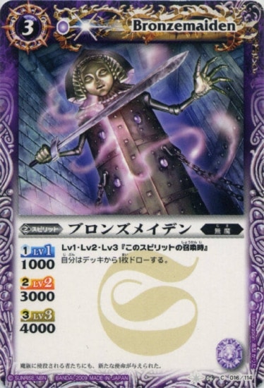 BS06-016 �֥��󥺥ᥤ�ǥ��2009��