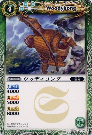 BS06-032 ���åǥ����󥰡�2009��