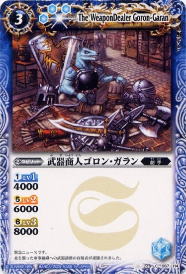 BS06-067 ��ﾦ�ͥ����󡦥�����2009��