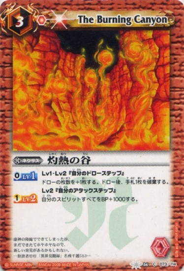 バトルスピリッツ販売・買取専門店【フルアヘッド】