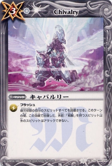 BS06-103 Х꡼ U2009