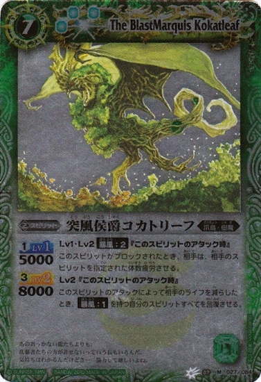 BS07-027 ߥȥ꡼ M2010