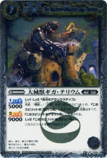 BS07-036 糣åƥꥦ R2010