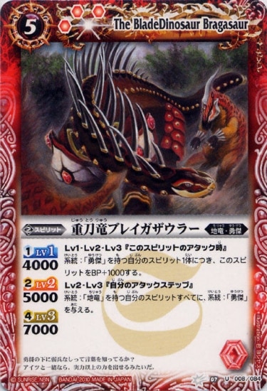 BS07-008 ε֥쥤顼 U2010