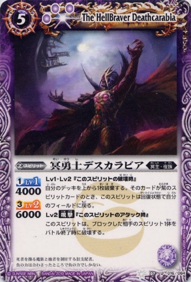 バトスピ 冥主デッキ ホビーステーションシングル通販店 / 契約