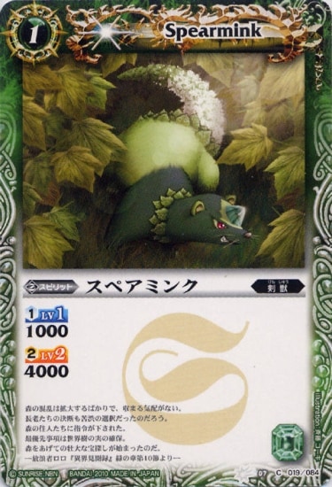 BS07-019 ڥߥ󥯡2010