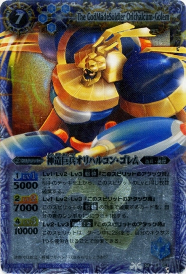 バトルスピリッツ psa10　オリハルコンゴレム　Xレア　レリーフ　初期 BS08-X34 神造巨兵オリハルコン・ゴレム X【2010 レリーフ