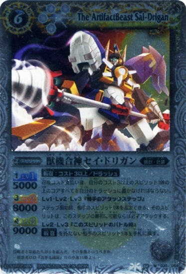 BS08-035 �õ�����������ɥꥬ�� M��2010��