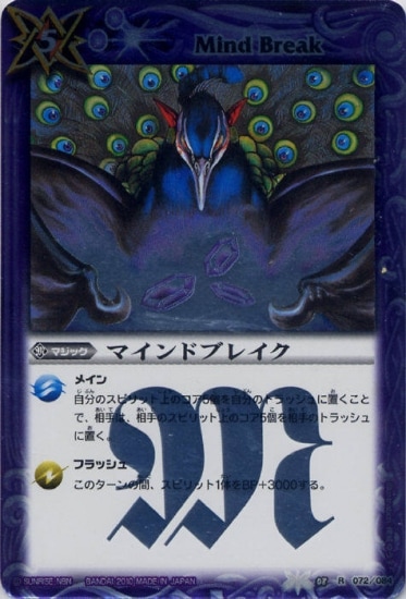 BS08-072 �ޥ���ɥ֥쥤�� R��2010��