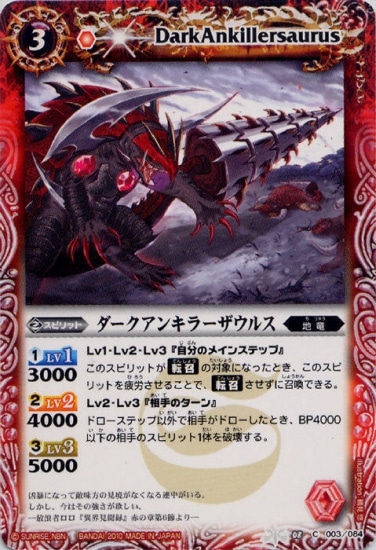 BS08-003 ���������󥭥顼�����륹��2010��