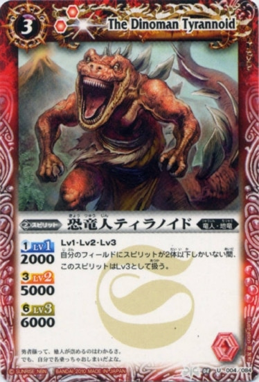 バトスピ 暴竜ティラノ・バッキー バトルスピリッツ