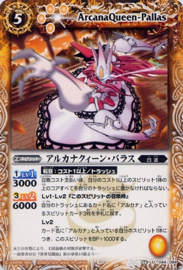 BS08-044 ���륫�ʥ������󡦥ѥ饹 U��2010��