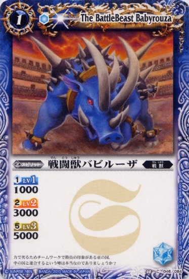 BS08-046 ƮåХӥ롼2010