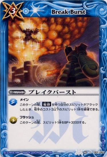 BS08-083 �֥쥤���С����ȡ�2010��