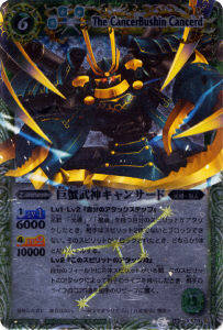 バトルスピリッツ,ブースターパック,ブースター【星座編】 | バトル