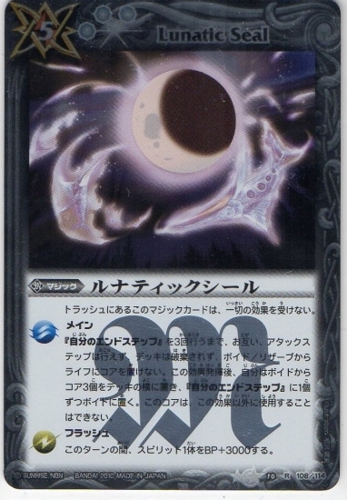 バトルスピリッツ,ブースターパック,ブースター【星座編】,BS10