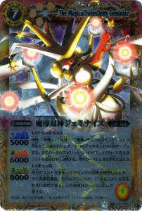 BS11-X05 魔導双神ジェミナイズ X【2011】 | バトスピ(カードナンバー