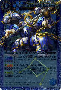 バトルスピリッツ,ブースターパック,ブースター【星座編】,BS11