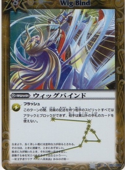 バトルスピリッツ,ブースターパック,ブースター【星座編】 | バトル