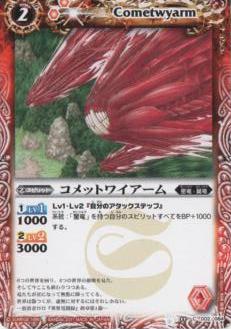 BS11-002 ����åȥ磻�������2011��