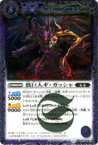 バトスピ アルティメット・ギ・ガッシャ シークレット 2016⁄3)(SECRET