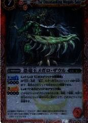 BS13-008 εᥬ M2011