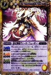 BS13-040 金星神龍ヴィーナ・フェーザー M【2011】 | バトスピ(カード