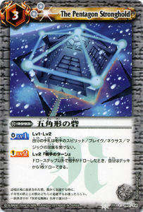 バトスピ 五角形の砦 プロモ版 3枚 BS14-082 五角形の砦【2011】 | バトスピ(カードナンバー別