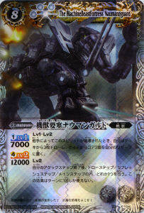 BS15-X04 機獣要塞ナウマンガルド X【2011】 | バトスピ(カード