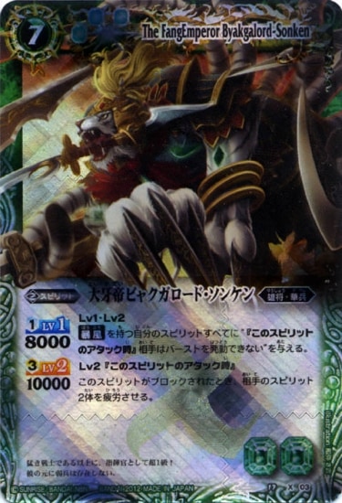 BS17-X03 ӥ㥯ɡ󥱥 X2012