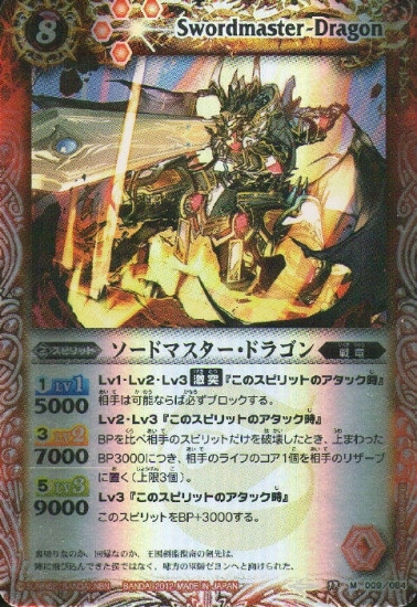 BS17-009 �����ɥޥ��������ɥ饴�� M��2012��