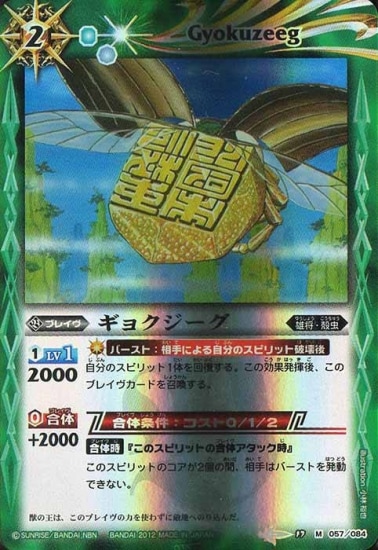 BS17-057 祯 M2012
