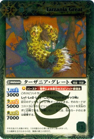 BS17-022 ˥졼 R2012