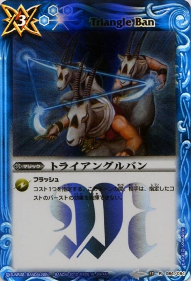 BS17-084 �ȥ饤���󥰥�Х� R��2012��