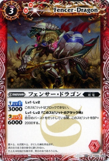 BS17-002 �ե��󥵡����ɥ饴���2012��