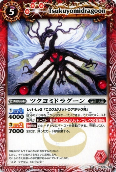 BS17-006 �ĥ���ߥɥ饰���� U��2012��