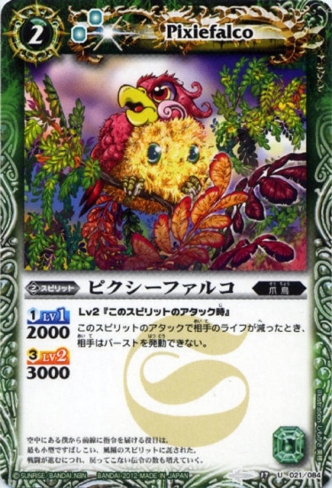 BS17-021 �ԥ������ե��륳 U��2012��