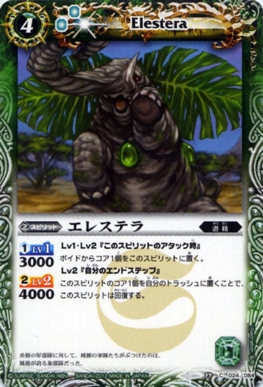 BS17-024 ���쥹�ƥ��2012��