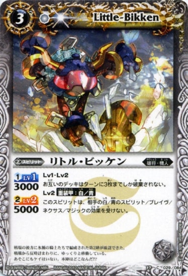 BS17-029 ��ȥ롦�ӥå����2012��