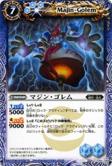 BS17-054 �ޥ��󡦥�����2012��