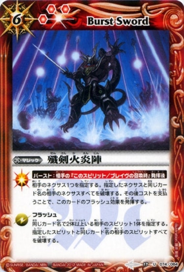 バトルスピリッツ BS17覇王編 剣舞う世界 20パック 新品未開封 バトル